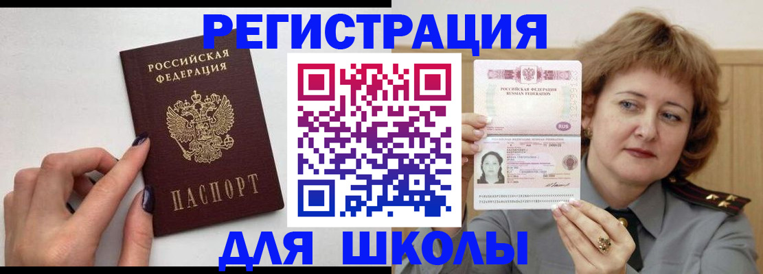 прописка регистрация в Гвардейске