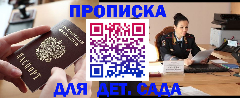 временная регистрация в Гвардейске