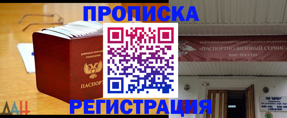 временная регистрация адрес в Гвардейске