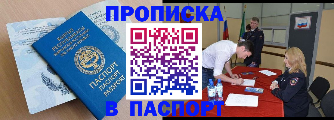 временная регистрация для всех в Гвардейске